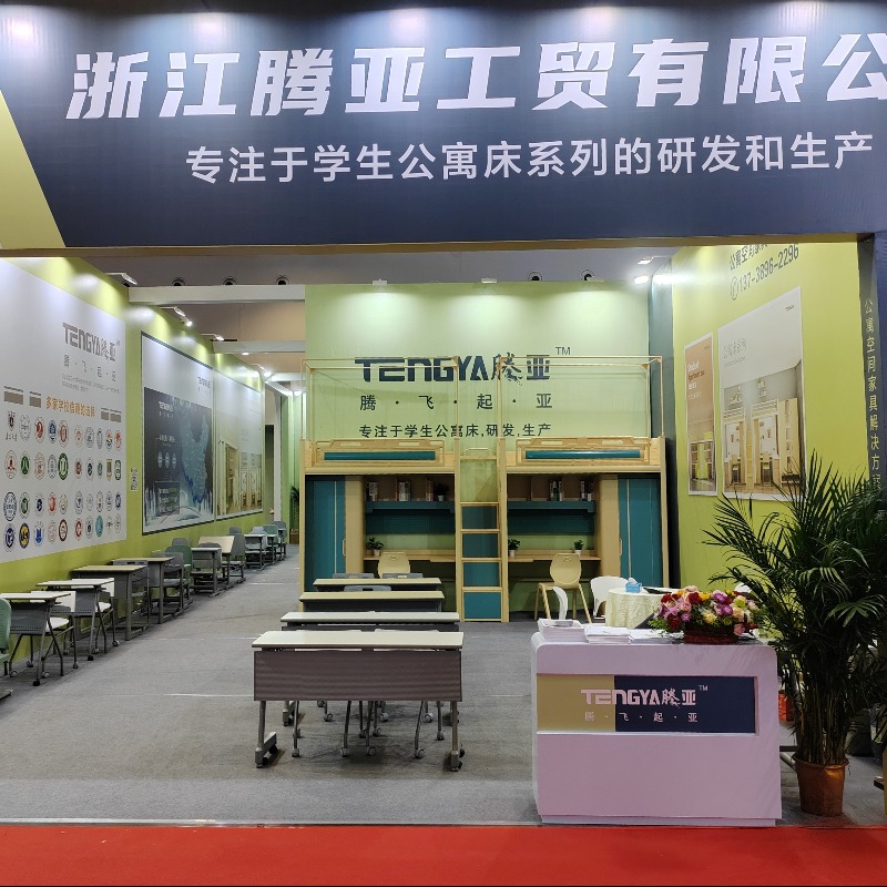 Zhejiang Tengya muestra muebles de estudiantes innovadores en la 63a Expo de Educación Superior China